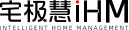 宅极慧 IHM