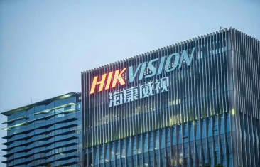 海康威视重庆科技园
