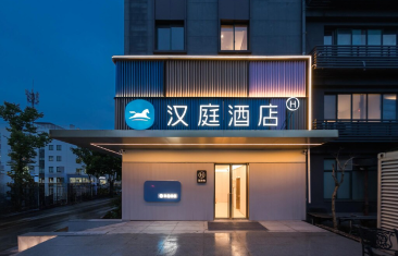 汉庭酒店